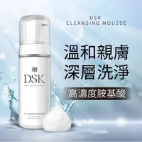 在飛比找蝦皮購物優惠-DSK 胺基酸潔顏慕斯 150ml 強強滾