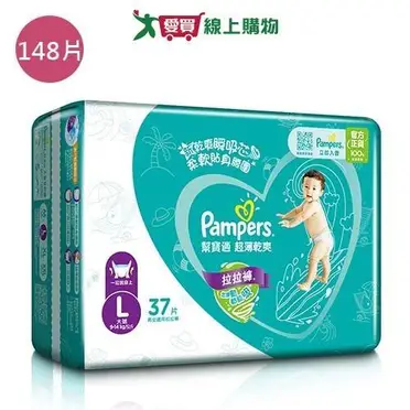 PAMPERS 幫寶適 超薄乾爽 拉拉褲 L (37片/包)