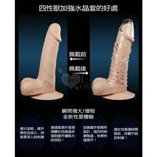 加長加粗套 情趣精品 玩樂高潮持久加強水晶套