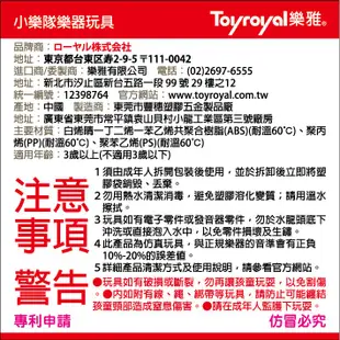 Toyroyal 日本樂雅 - 小樂隊歡樂吉他 < JOYBUS >