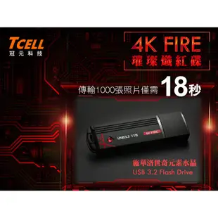 TCELL 冠元 USB3.2 1TB 4K FIRE 璀璨熾紅隨身碟 現貨 蝦皮直送