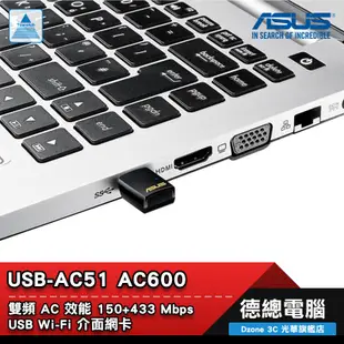 ASUS 華碩 USB-AC51 USB 雙頻 AC600 無線網卡 光華商場