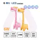 【永光】舞光 LED 6W 夢幻粉/元氣黃 長頸鹿護眼檯燈 三色溫切換 觸控式LED閱讀燈 可調角度 (2.9折)