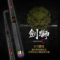 在飛比找momo購物網優惠-【蝦世代】劍獅 6/7尺 蝦竿(新手首選 公蝦 母蝦 釣蝦場