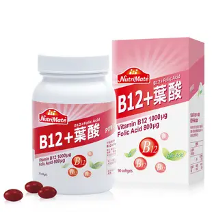 Nutrimate你滋美得 複合B12+葉酸90顆-1入 現貨 蝦皮直送