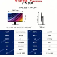 在飛比找Yahoo!奇摩拍賣優惠-可開發票量大優惠小米顯示器1A 23.8寸窄邊框低藍光IPS