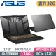 ASUS FX707VU4-0022B13900H 機甲灰(i9-13900H/16G*2/512G/RTX4050/W11/FHD/144Hz/17.3)特仕