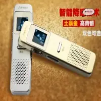 在飛比找Yahoo!奇摩拍賣優惠-x880錄音筆高清遠距降噪商務會議mp3播放器