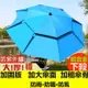 全新 雙層三檔萬向釣魚傘 2米防雨曬防紫外線折疊釣傘 萬向傘 遮陽傘 陽傘 抗UV 露營傘 戶外傘