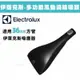 Electrolux伊萊克斯 多功能風動渦輪毛刷吸頭 適用機型ZUOM9922/ZUO9927/ZUF4207ACT等