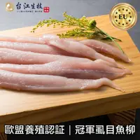 在飛比找momo購物網優惠-【台江生技】草本虱目魚柳Q彈、緊實的背鰭肉、口感極佳 6包組