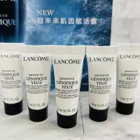 在飛比找蝦皮購物優惠-LANCOME 蘭蔻 超未來肌因亮眼精粹霜3ml *CC美妝