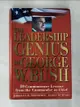 【書寶二手書T5／社會_JSH】The Leadership Genius of George W. Bush: 10 Commonsense Lessons from the Commander in Chief_Thompson, Carolyn B./ Ware, James W.