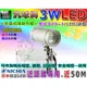 ☼ 台中苙翔電池 ►汎球牌 日亞3W LED 1D15L 夾燈 露營燈 LED燈 擺攤皮箱 飾品燈 自行車燈 回帶燈