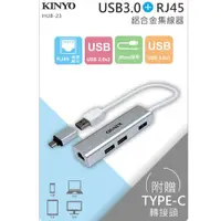 在飛比找蝦皮購物優惠-含稅一年原廠保固KINYO鋁合金2IN1集線器USB3.0+