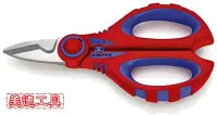 在飛比找Yahoo!奇摩拍賣優惠-【美德工具】Knipex 95 05 10 電工剪刀 電纜剪