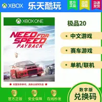 在飛比找Yahoo!奇摩拍賣優惠-創客優品 XBOXONE xbox one游戲 極品飛車20