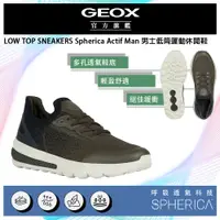 在飛比找PChome24h購物優惠-GEOX Spherica Actif Man 男士低筒運動