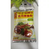 在飛比找蝦皮購物優惠-香港 粘師父 起司 脆酥粉 500g 純素 酥炸粉 油炸粉 