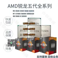 在飛比找露天拍賣優惠-【可開發票】全新AMD R5 5600 5500 R7 57