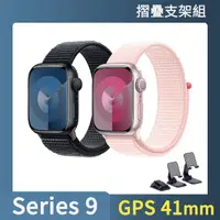 在飛比找momo購物網優惠-摺疊支架組【Apple】Apple Watch S9 GPS