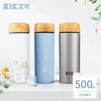 在飛比找momo購物網優惠-【IKUK 艾可】真陶瓷內膽瓷芯保溫杯500ml(內蓋陶瓷/