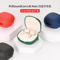 在飛比找蝦皮購物優惠-Anker SoundCore Life Note 3S耳機