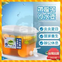 在飛比找蝦皮購物優惠-【24H出貨】冷水壺 冷熱水壺 家用水壺 耐熱冷水壺 冰箱冷