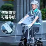 【全臺灣最便宜】代駕雨衣司機專用男女騎行裝備折疊電動車滴滴自行車全身透明雨披