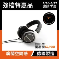 在飛比找Yahoo奇摩購物中心優惠-beyerdynamic Amiron Home有線頭戴式耳