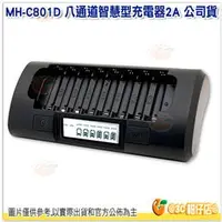 在飛比找PChome商店街優惠-[免運] POWEREX MH-C801D 60分鐘超極速充