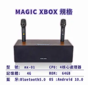 "MAGIC XBOX" 魔術盒子(家庭影音 純淨版 電視盒 KTV 擴大器 藍牙音響) (10折)