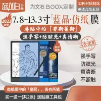 在飛比找蝦皮購物優惠-文石boox tab10c pro tab13  tab8c