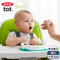 在飛比找PChome24h購物優惠-OXO tot隨行矽膠湯匙