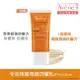 AVENE 雅漾 全效極護亮顏防曬乳SPF50+ 30ml