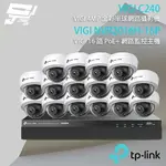 昌運監視器 TP-LINK組合 VIGI NVR2016H-16MP 16路 POE+ NVR 網路監控主機+VIGI C240 400萬 全彩半球網路攝影機*16【夏日限時優惠中 再享點數回饋】