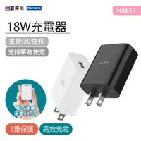 在飛比找蝦皮商城優惠-ZMI 紫米 18W QC3.0 充電器 (HA612) U