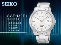 在飛比找Yahoo!奇摩拍賣優惠-CASIO 手錶 專賣店 國隆  SEIKO 精工 SGEH