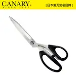 【日本CANARY】職業級洋裁高級剪刀PRO 245MM(SC-245)