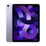 APPLE IPAD AIR 5 紫 256G LTE 輕鬆分期 高中生 無工作也可辦