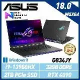 在飛比找遠傳friDay購物精選優惠-【13代新機】ASUS 華碩 G834JY-0031A139