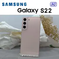 在飛比找蝦皮購物優惠-三星 SAMSUNG S22 【8G/128G】 台灣版 公