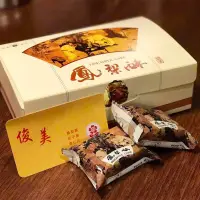 在飛比找蝦皮購物優惠-俊美鳳梨酥禮盒 低糖口感酥軟 全家都適合的點心 下午茶糕點 