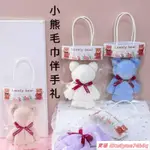 小熊毛巾 擦手巾 禮物毛巾 珊瑚絨毛巾 個 禮品學生獎品 幼兒園活動 開業小禮 婚禮小物 節日禮物 伴手禮 小