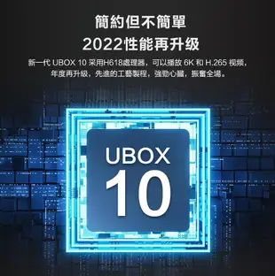 安博盒子 UBOX10 X12 PRO MAX 第十代升級旗艦版 保固一年 現貨 送藍芽耳機