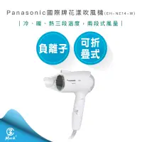 在飛比找蝦皮購物優惠-【超商免運 快速出貨】Panasonic 國際牌 花漾 負離