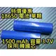 晶站 18650 鋰電池 充電電池 韓國製芯 容量1500mAh 3.7v 低價優惠 賣完為止 手電筒 電池 自行車