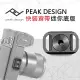 PEAK DESIGN 快裝背帶迷你底版