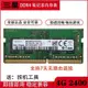 全新原裝華碩GL553VD GL553VW 4G DDR4 2400 SODIMM筆電記憶體