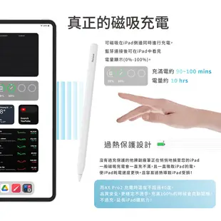 加碼送充電座【Penoval AX Pro 2 觸控筆】iPad觸控筆 無線磁吸充電 防誤觸 適用 Apple iPad